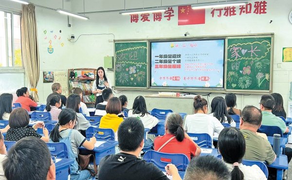 启兴网 凝聚家校合力 共促学生成长